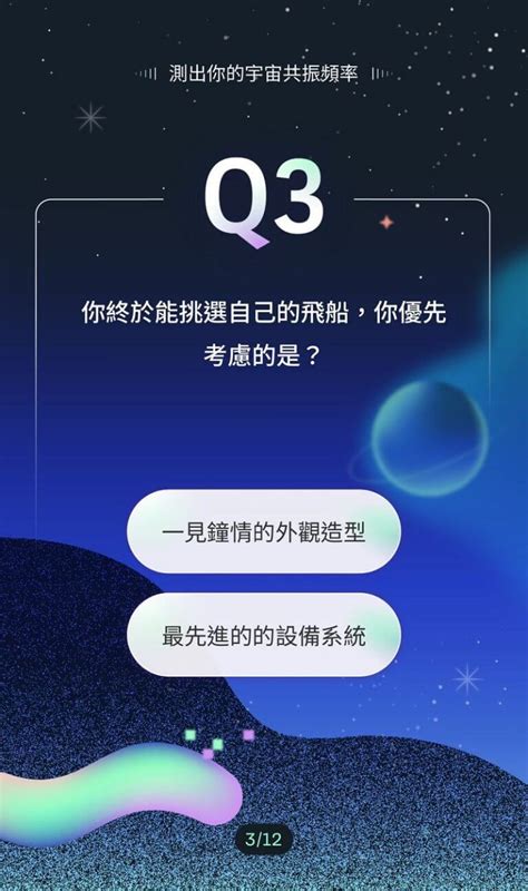 測出宇宙共振頻率|你是幾赫茲的人？社群超火「宇宙共振頻率」測驗，一。